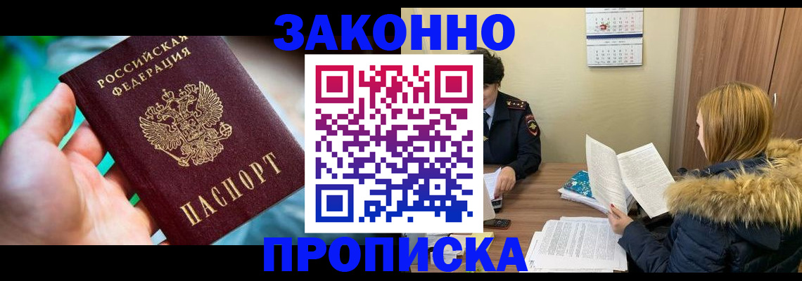 прописка 2025 в Петухово