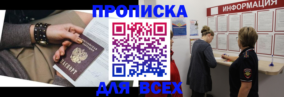 временная регистрация законно в Петухово