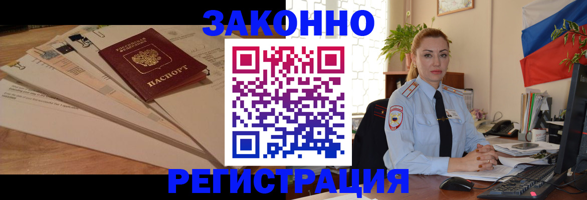 где прописаться в Петухово