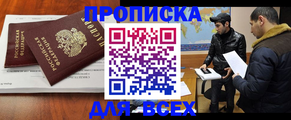 временная регистрация надежно в Петухово