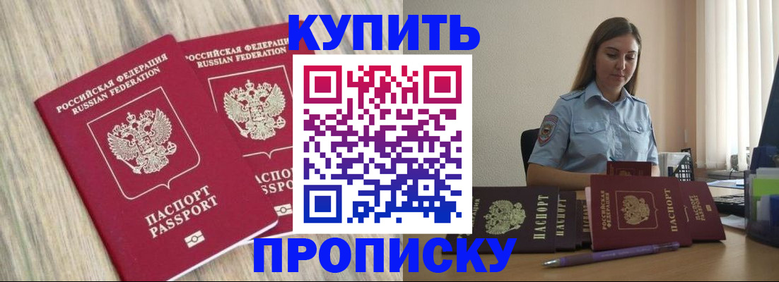 прописка для кредита в Петухово