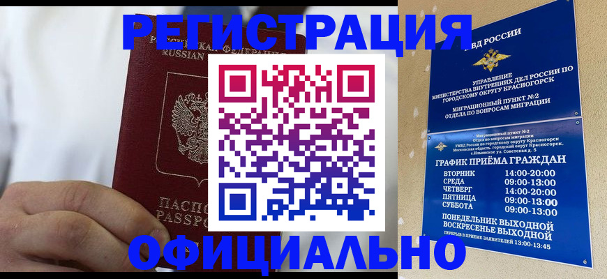 прописка для кредита в Петухово