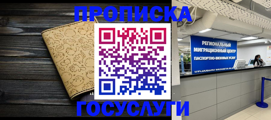 пропишу в квартире в Петухово