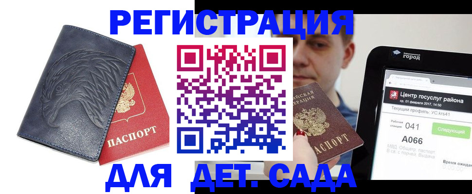 прописка 2025 в Петухово