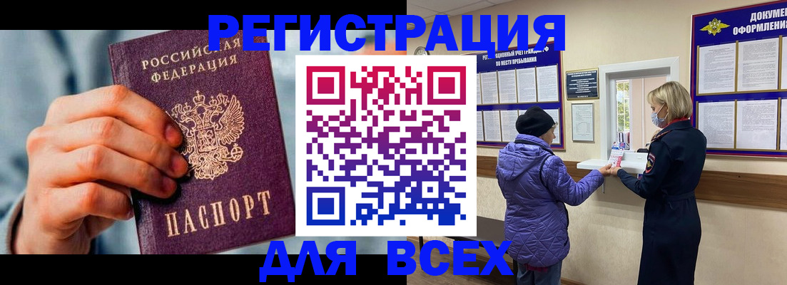 прописка ребенка в Петухово